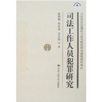 ˾��������Ա�����о�