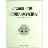 2005����й���ѧ�о�����