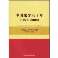 �й���ѧ��ʮ��(1978-2008)