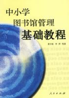 ��Сѧͼ��ݹ��������̳�