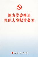 �ط���ί������֯���¼��ɱض�