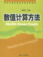 ��ֵ���㷽��/�о�����ѧ�����γ�ϵ�н̲�