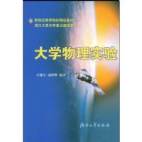 ��ѧ����ʵ��(�����͸ߵ�ԺУ��Ʒ�̲�)