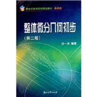 ����΢�ּ��γ���(��ѧ��)(�����͸ߵ�ԺУ��Ʒ�̲�)