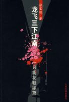 �������½��ϣ�һֻ�廨Ь��ƪ