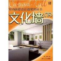 ����װ�����Ч��ͼ����:�Ļ�ǽ(��)