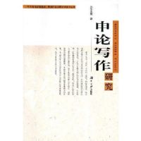 ����д���о�(�й�����ʡί��У��������ѧԺѧ����������)