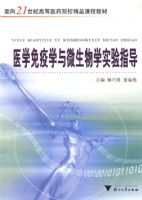 ҽѧ����ѧ��΢����ѧʵ��ָ��