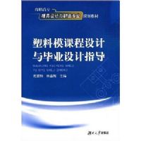 ����ģ�γ�������ҵ���ָ��(��ְ��רģ�����������רҵ�滮�̲�)