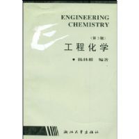 ���̻�ѧ(�ߵ�ѧУ��ѧ����)