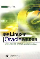����Linux ��Oracle ���ݿ����