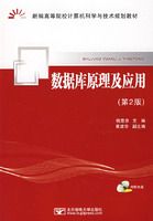 ���ݿ�ԭ����Ӧ�ã���2�棩