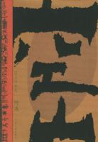 ��ɽ�����崫˵Ҽ