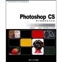 Photoshop CS�������������Ӧ��(�ߵ�ԺУ������������̲�)