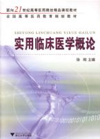 ʵ���ٴ�ҽѧ����