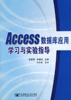 Access���ݿ�Ӧ��ѧϰ��ʵ��ָ��