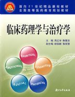 �ٴ�ҩ��ѧ������ѧ