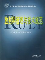 ����ƹ����뼼���淶/�㽭ʡҽ�ƻ������������Ƽ����淶����