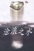 ����֮ˮ