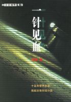 һ���Ѫ�����ǳ��̾�ϵ��