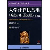 ��ѧ���������(Windows XP+Office 2003)(��2��)