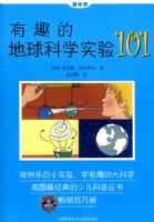 ��Ȥ�ĵ����ѧʵ��101