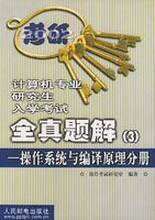 2002���м����רҵ�о�����ѧ����ȫ����⣨3����������ϵͳ�����ԭ���ֲ�