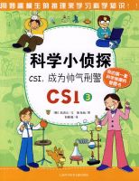 ��ѧС��̽CSI����Ϊ˧�����̾� ��CSI3��