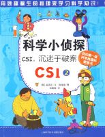 ��ѧС��̽CSI���������ư� ��CSI2��