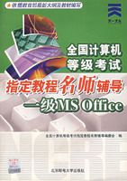 ȫ��������ȼ����ԡ���ָ���̳���ʦ����һ��MS Office