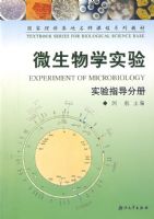 ΢����ѧʵ��(��2��)/�������ƻ������ƿγ�ϵ�н̲�