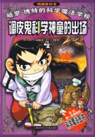 ���ﲩ�صĿ�ѧħ��ѧУ4����Ƥ����ѧ��ͯ�ĳ���