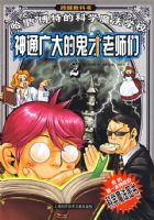 ���ﲩ�صĿ�ѧħ��ѧУ2����ͨ���Ĺ�����ʦ��