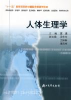 ��������ѧ(���ٴ�ҽѧ\����ѧ\Ԥ��ҽѧ\ҽѧ����\����ѧ\ҽѧӰ��\��ǻҽѧ\ҩѧ��רҵ��)/ʮһ��ߵ�ҽҩԺУ��Ʒ�γ̲̽�