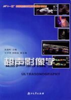 ����Ӱ��ѧ/ʮһ��ߵ�ҽҩԺУ��Ʒ�γ̹滮�̲�