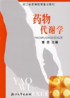 ҩ���лѧ/�㽭ʡ�ߵȽ����ص�̲�