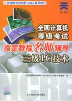 ȫ��������ȼ�����ָ���̳���ʦ����������PC��������CD-ROM����һ�ţ�