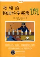 ��Ȥ��������ѧʵ��101