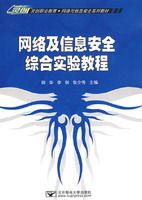 ���缰��Ϣ��ȫ�ۺ�ʵ��̳�