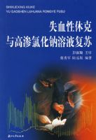 ʧѪ���ݿ�������Ȼ�����Һ����