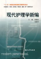 �ִ�����ѧ�±�(���ٴ�ҽѧ\����ѧ\ҽѧ����\Ԥ��ҽѧ\����\����\Ӱ���רҵ��)/ʮһ��ߵ�ҽҩԺУ��Ʒ�γ̹滮�̲�