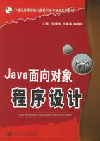 Java������������ƣ���CD-ROM����һ�ţ���21���͸ߵ�ԺУ�������ѧ�뼼��ϵ�н̲�