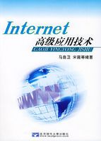Internet�߼�Ӧ�ü���