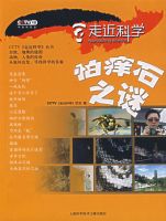 ����ʯ֮��