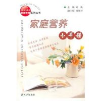 ��ͥӪ��С�ֲ�/�����������񽡿�����ϵ�д���