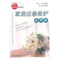 ��ͥӦ���Ȼ�С�ֲ�/�����������񽡿�����ϵ�д���