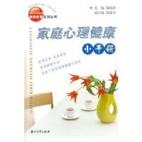 ��ͥ��������С�ֲ�/�����������񽡿�����ϵ�д���