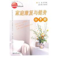 ��ͥ�����뽡��С�ֲ�/�����������񽡿�����ϵ�д���