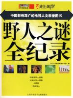 �߽���ѧ��Ұ��֮��ȫ��¼