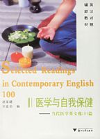 ҽѧ�����ұ�����������ҽѧӢ��ѡ100ƪ��Ӣ�����ո����̲ģ�